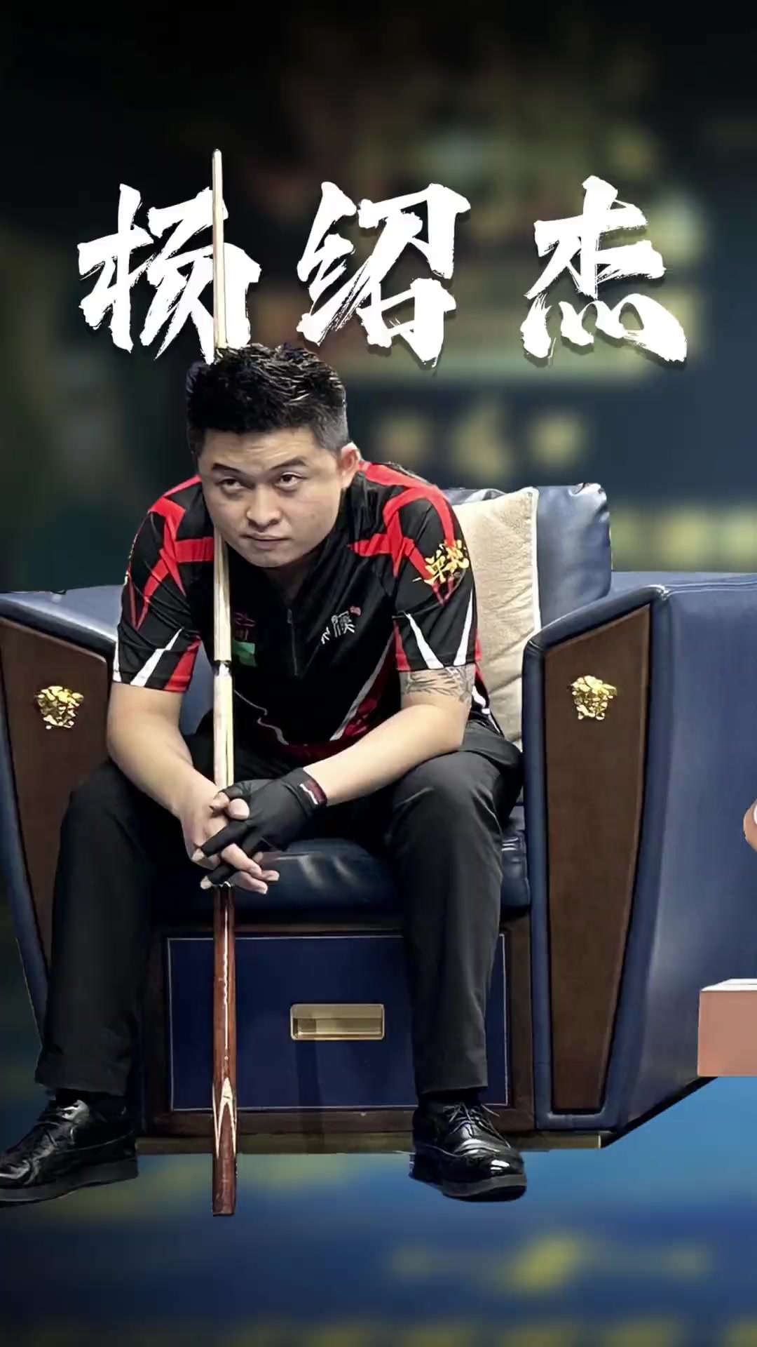 给球迷文化 给球迷文化